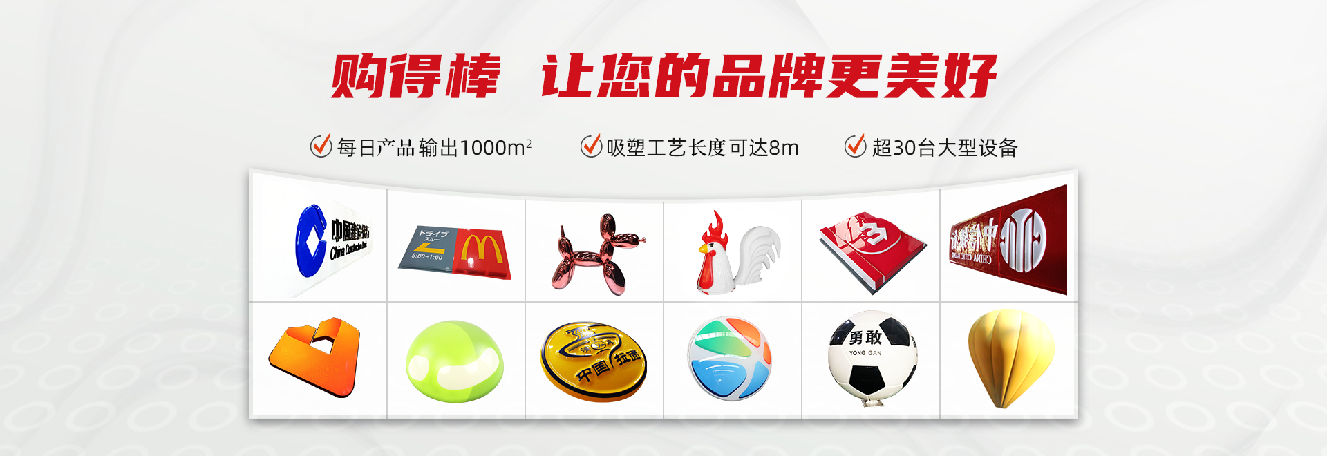 公司相冊(cè)-企業(yè)風(fēng)采-上海購得棒展示用品有限公司